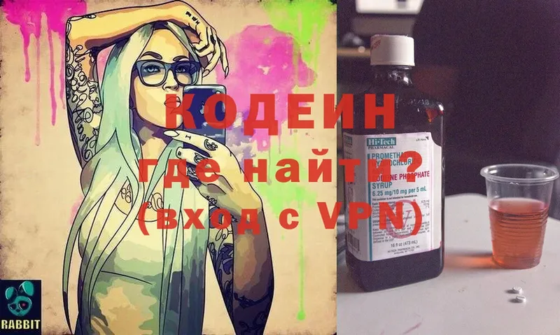 гидра зеркало  закладка  Емва  Кодеин Purple Drank 